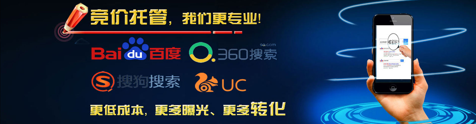 密云百度运营推广